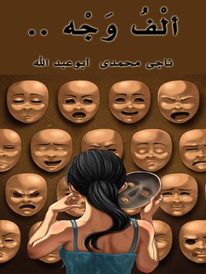 cover image of ألف وجه